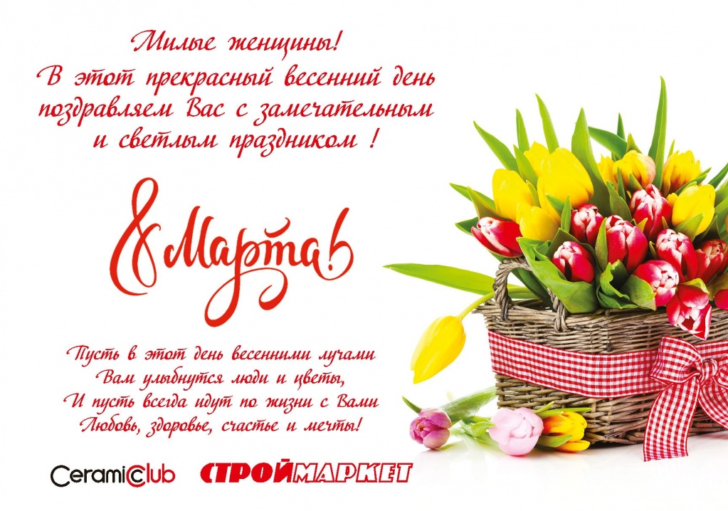 CeramicClub- 8марта CeramicClub- 8марта