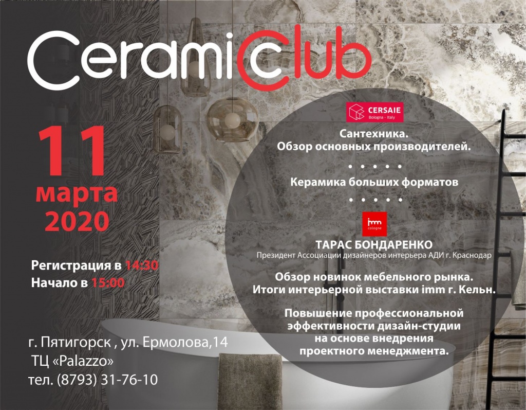 CeramicClub