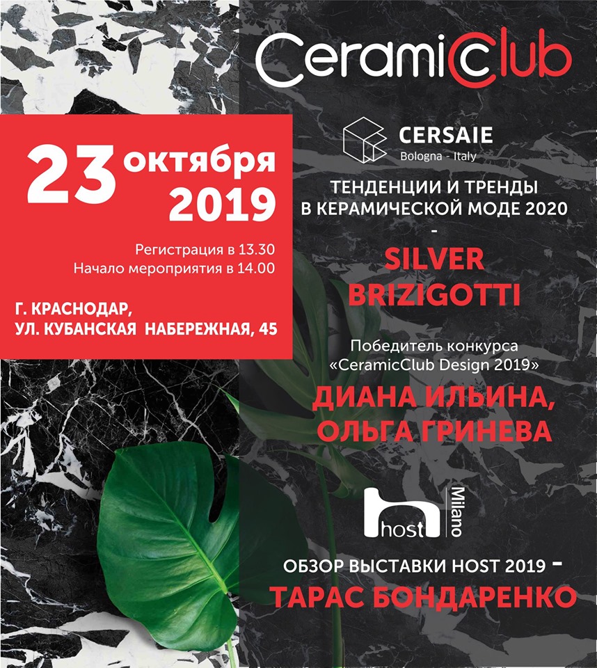 Cerstyle 2019