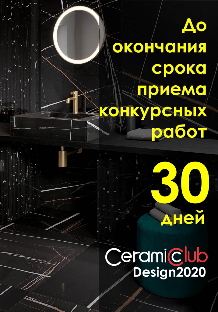 CeramicClubDesign2020